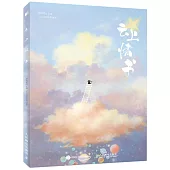 雲上情書