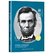 林肯圖傳