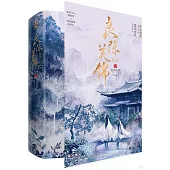 良陳美錦(終章)(全2冊)