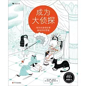 成為大偵探：用歷史推理故事挑戰你的思維