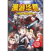 神秘的秦始皇陵