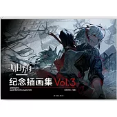 明日方舟紀念插畫集.Vol.3