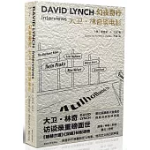 幻夜奇行：大衛·林奇談電影