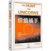 價值捕手：主權基金如何重塑數字經濟的投資模式