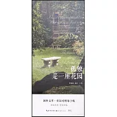 國外文萃·英漢對照練字帖：孤獨是一種花園