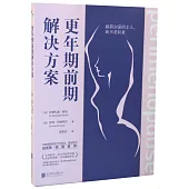 更年期前期解決方案：做荷爾蒙的主人，而不是奴隸