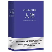 人物：文本、舞台、銀幕角色與卡司設計的藝術