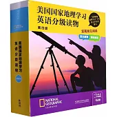 美國國家地理學習英語分級讀物：第四級(共15冊)