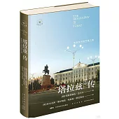 塔拉茲傳：根脈深沉的絲路古城