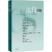 比較：2022年第5輯(總第122輯)