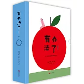 有辦法了!(全3冊)