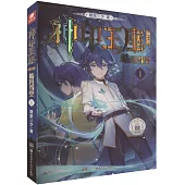 神印王座(第二部)：皓月當空(1)