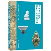 你所不知道的國家一級博物館(2)