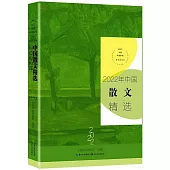 2022年中國散文精選