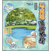 馬克筆漫畫教程：場景篇