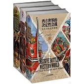 西方世界的決定性會戰及其對歷史的影響(1-3卷)