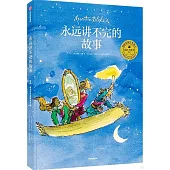 永遠講不完的故事：昆廷·布萊克經典故事集(1)