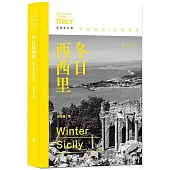 冬日西西里