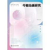 今敏動畫研究