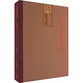 馬王堆漢墓遣策整理與研究