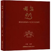 嘎烏：藏族傳統裝飾工藝及文化集萃