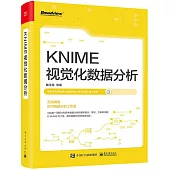 KNIME視覺化數據分析