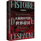 大航海時代的世界帝國