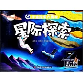 宇宙探索大揭秘：星際探索