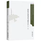 西班牙語變遷與展望