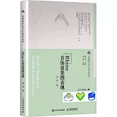 Rhino首飾效果圖表現