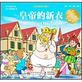 皇帝的新衣