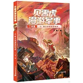 貝雷虎漫遊軍事(3)：斯大林格勒的槍聲