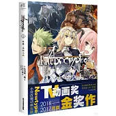 Fate/Apocrypha(1)外典：聖杯大戰