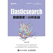 Elasticsearch數據搜索與分析實戰