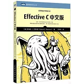Effective C中文版