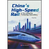 中國智慧：中國高鐵科技創新之路(英文)