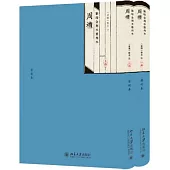 影印金刻本婺州本周禮(全二冊)