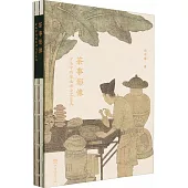 茶事影像：古畫中的茶生活與茶傢具