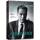 阿爾伯特·赫希曼：一部思想傳記