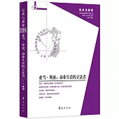 亞當·斯密：商業生活的立法者