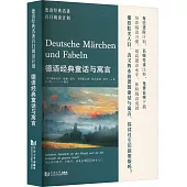 德語經典名著百日閱讀計劃·德語經典童話與寓言