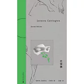 卡林頓短篇作品集：在深淵