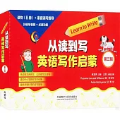 從讀到寫：英語寫作啟蒙(第三輯)(全9冊)
