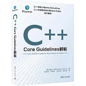 C++ Core Guidelines解析