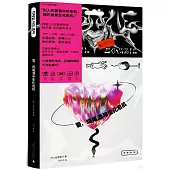 愛，雞尾酒與生化危機