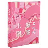 上海圖鑒：蘇州河