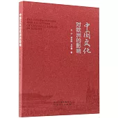 中國文化對歐洲的影響