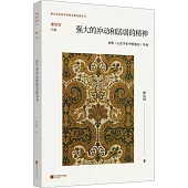 強大的衝動和孱弱的精神：舍勒《人在宇宙中的地位》導讀