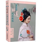 一捻芳華：非遺絨花教程