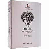 班迪：曼奴·彭達利小說選